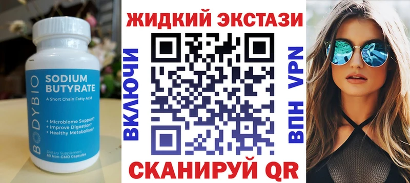 БУТИРАТ 1.4BDO  где найти   Новое Девяткино 