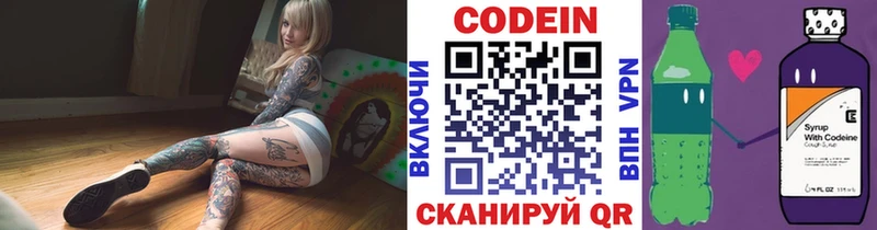 купить наркотики цена  Новое Девяткино  Кодеиновый сироп Lean напиток Lean (лин) 