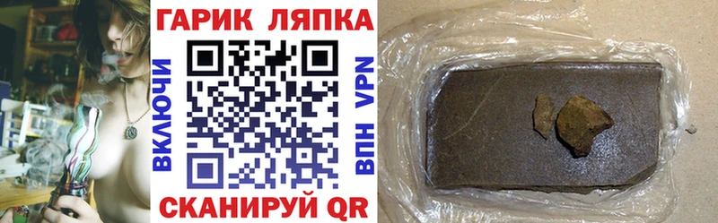 Гашиш гарик  купить наркотик  Новое Девяткино 