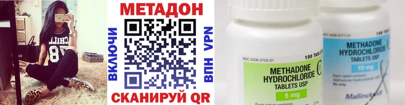 Метадон methadone блэк спрут зеркало Новое Девяткино